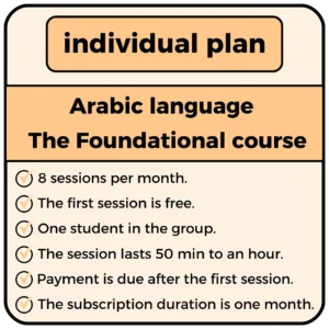 Arabic language | The Foundational course - individual plan