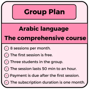 Arabic language | The comprehensive course - Group Plan
